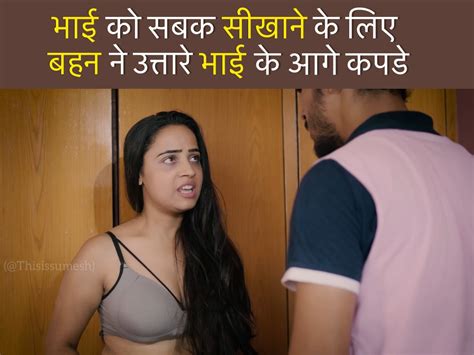 Bhai Behan Sex Story